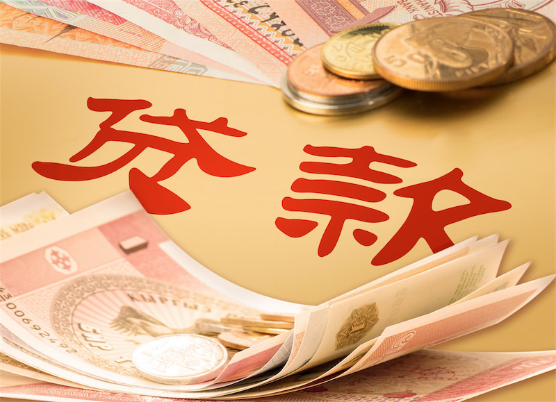 重庆市北碚区小额贷款申请条件. 小额贷款利率. 小额贷款平台选择